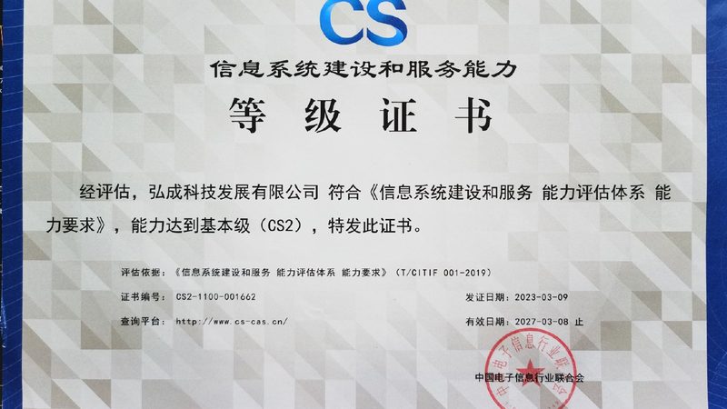 服务器运维自动化：企业数字化转型的加速器