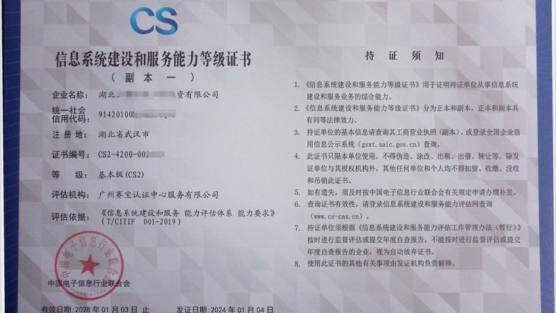 揭秘：弱电系统集成安装工人的薪资真相